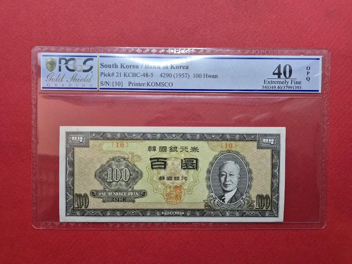 옛날돈 우이박 100환 PCGS 40등급 지폐